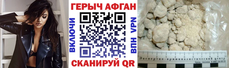 ГЕРОИН Heroin  Аксай 
