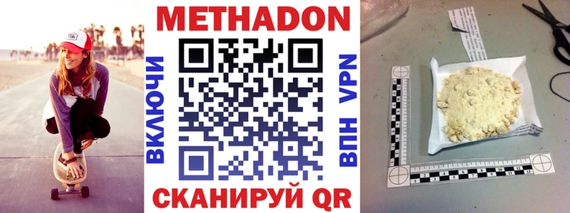 дарнет шоп  Аксай  Метадон мёд 